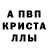 Alpha-PVP крисы CK galuf1231