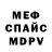 МЕТАДОН белоснежный Tolia Kovalchuk.