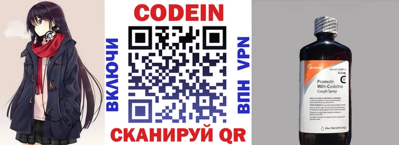 Кодеин напиток Lean (лин)  Сосенский 