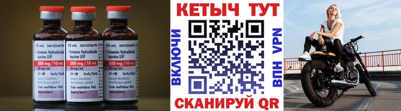 купить   Сосенский  КЕТАМИН VHQ 