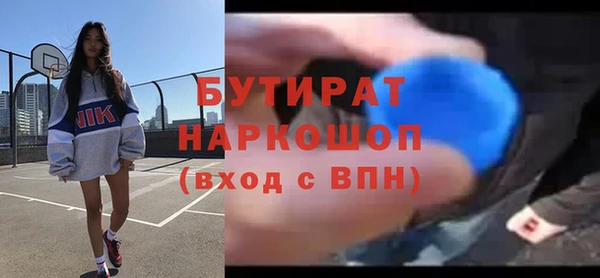 бутират Ростов