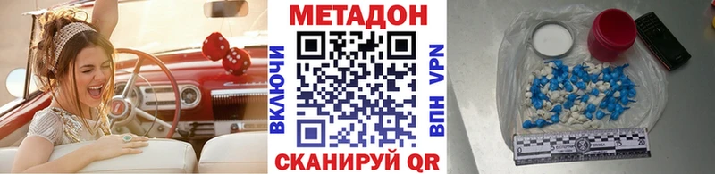 Метадон белоснежный закладка МЕГА ссылки Сосенский