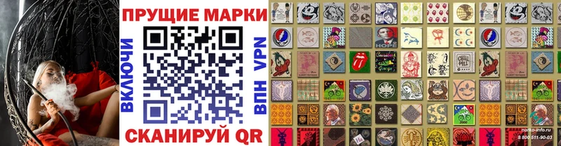 Марки N-bome 1500мкг Сосенский